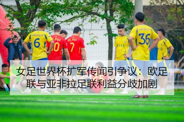 nv-zu-shi-jie-bei-kuo-jun-chuan-wen-yin-zheng-yi-ou-zu-lian-yu-ya-fei-la-zu-lian-li-yi-fen-qi-jia-ju-2-694.jpg
