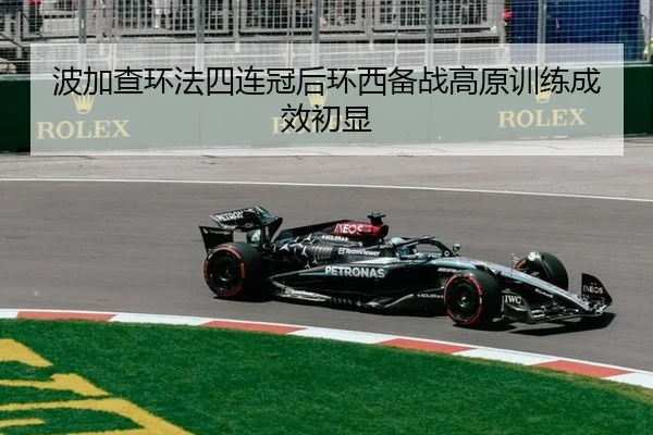 bo-jia-cha-huan-fa-si-lian-guan-hou-huan-xi-bei-zhan-gao-yuan-xun-lian-cheng-xiao-chu-xian-2-727.jpg